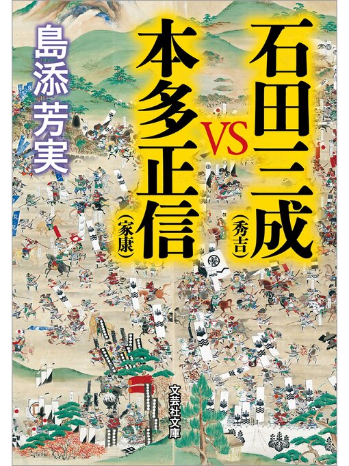 Machida Local - Search results for 文芸社 - Machida City